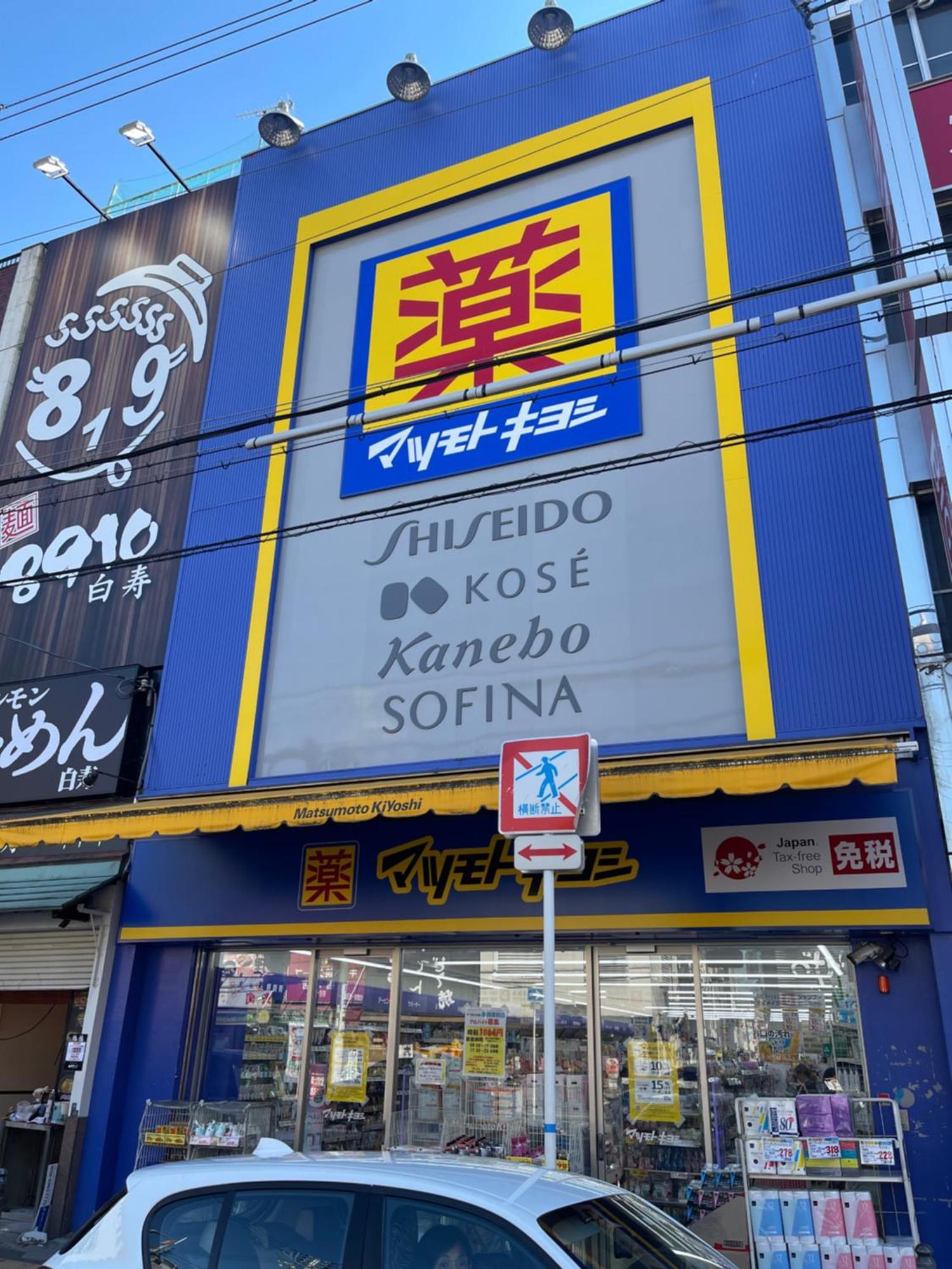 難波心斎橋10 Minutes民宿3号室 Vila Osaca Exterior foto